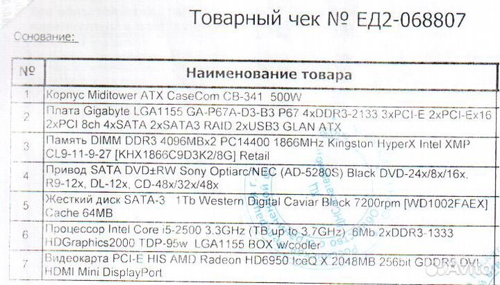 Системный блок (чистый Windows10 Pro 20Н2)