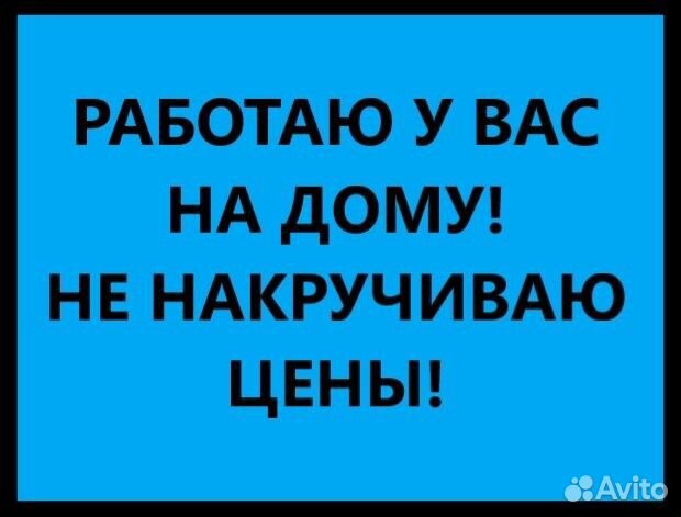 Ремонт Компьютеров, Ноутбуков. Компьютерная помощь