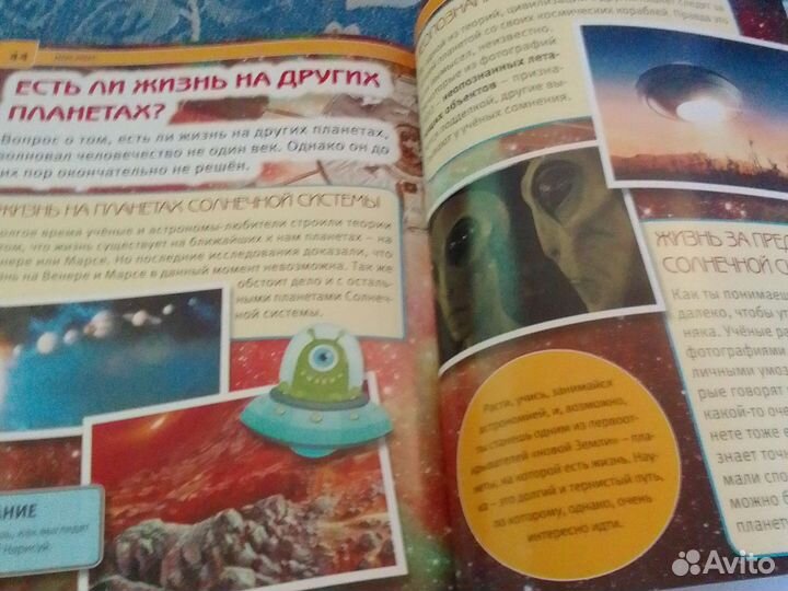 Энциклопедия с развивающими звданиями 