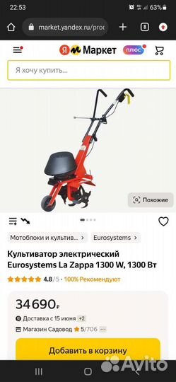 Электрокультиватор бу