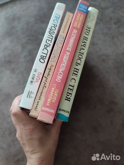 Книги про родительство. Книги о детях