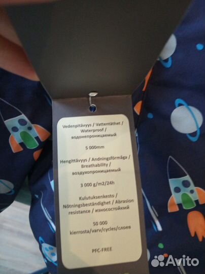 Комбинезон зимний для мальчика