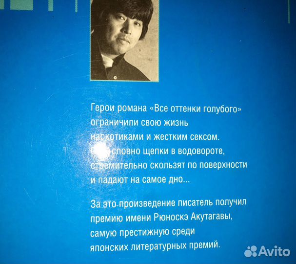 3 Книги рю Мураками