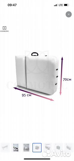 Кушетка косметологическая бу