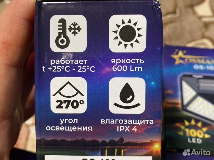 Светильник на солнечной батарее уличный