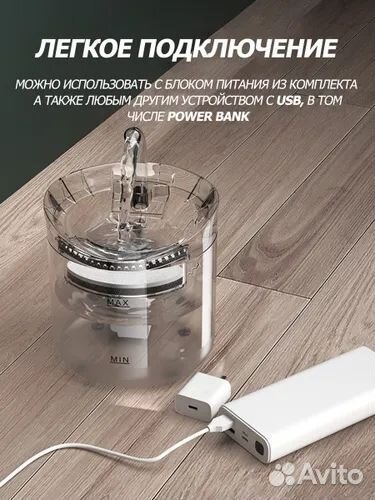 Автоматическая поилка с датчиком движения