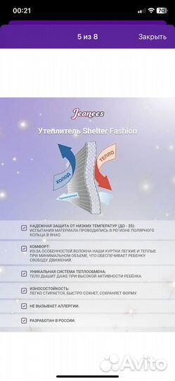 Пальто зимнее 152