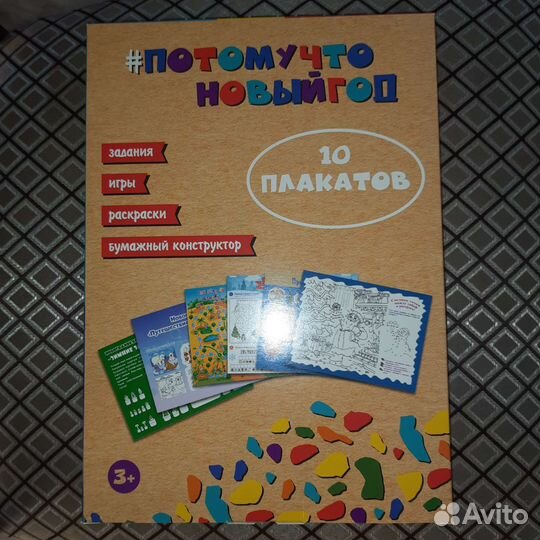 Подарок для ребенка