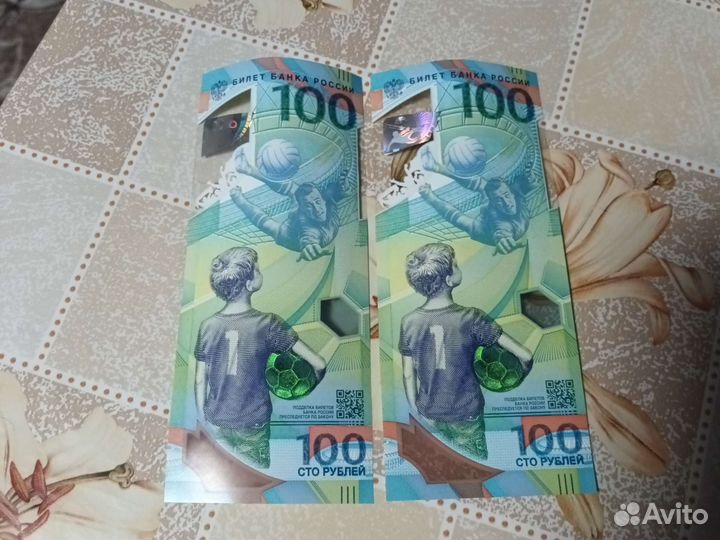 Юбилейные купюры