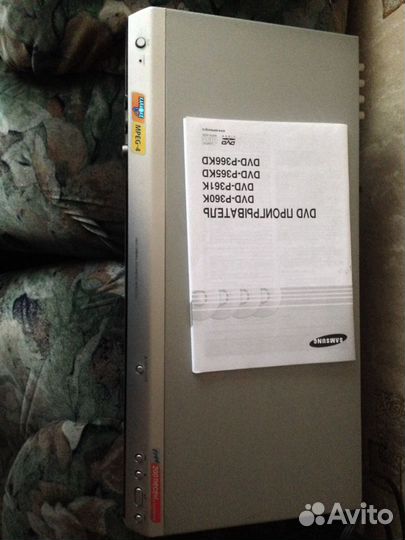 Dvd проигрыватель