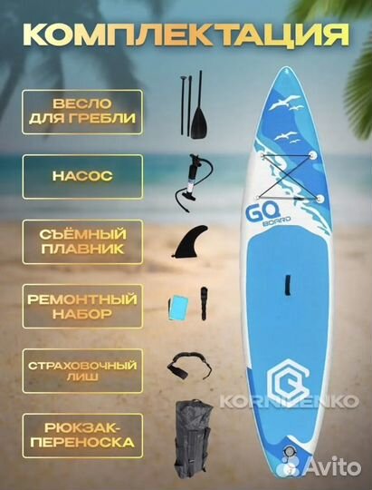 Сап борд доска sup board оптом