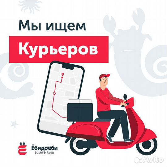 Курьер на автомобиле