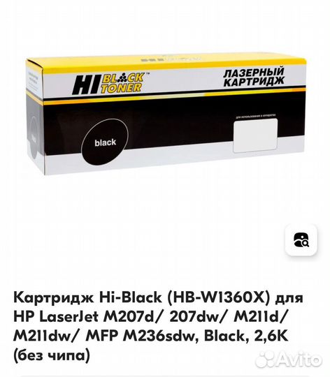 Картридж для принтера hp