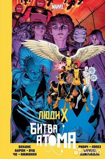 5. Новые комиксы Марвел Marvel