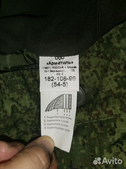 Военная форма