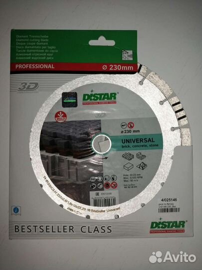 Круг отрезной