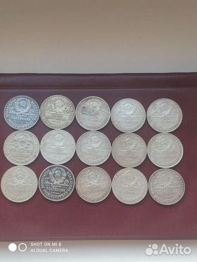 Один полтинник 1924 год -15 штук