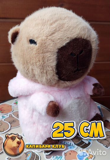 Игрушка капибара в костюме Розовый заяц, 25 см