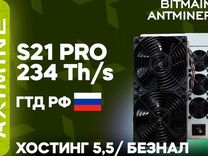 Bitmain Antminer S21 PRO 234 Th/s