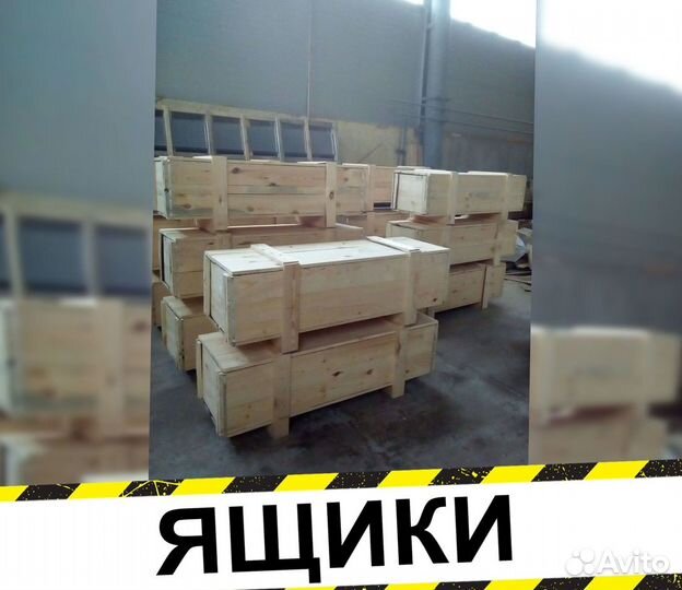Ящики деревянные для транспортировки грузов