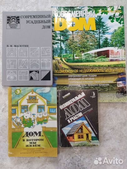 Книги по строительству