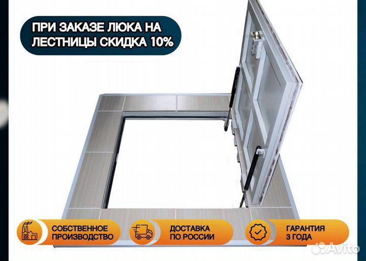 Усиленный люк под плитку,ламинат,линолеум,пвх
