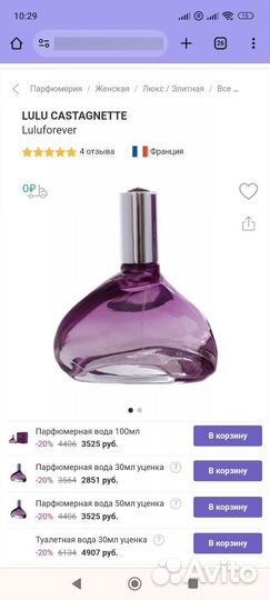 Lulu Castagnette - Lulu Forever 100 ml