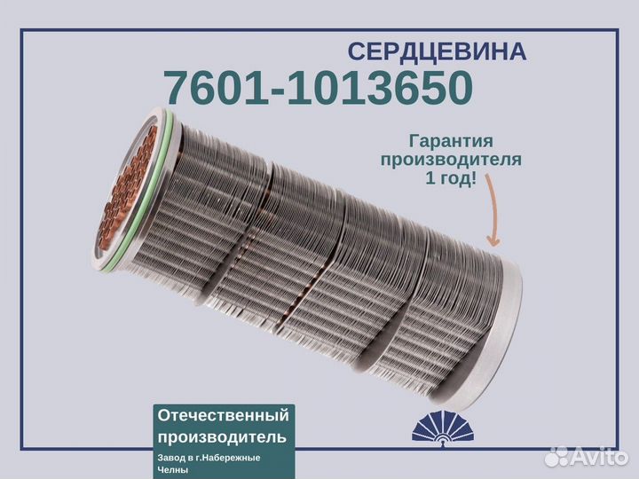 Элемент охлаждающий ямз 7601-1013650