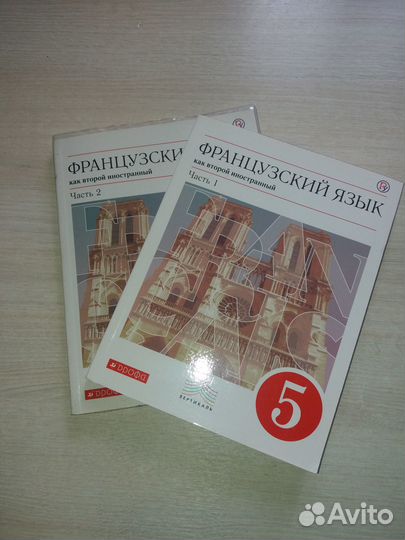 Учебники 5 класс французкий язык