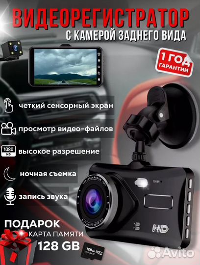 Видеорегистратор новый