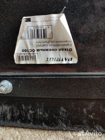 Лопата отвал для мотоблока