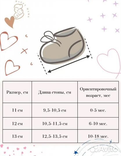 Пинетки осенние для ребенка