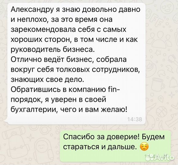 Бухгалтерские услуги / Бухгалтер для ип, ооо