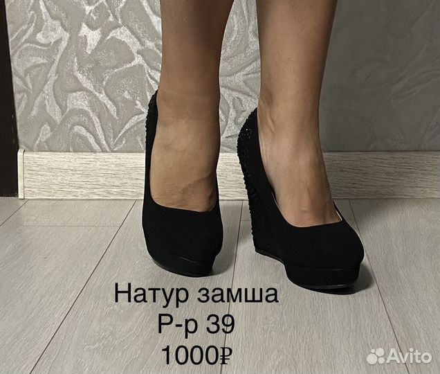 Ботинки, Туфли