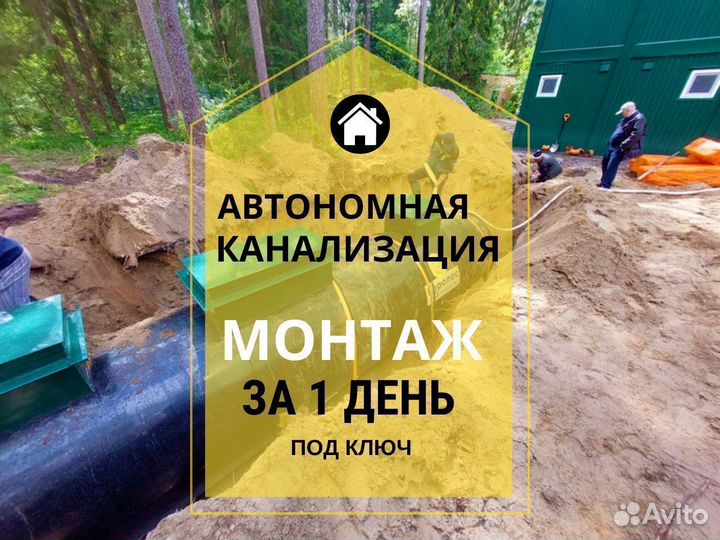 Септик для дачи