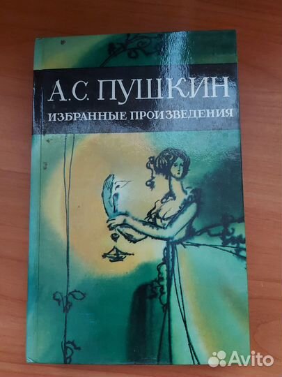 Книги разные