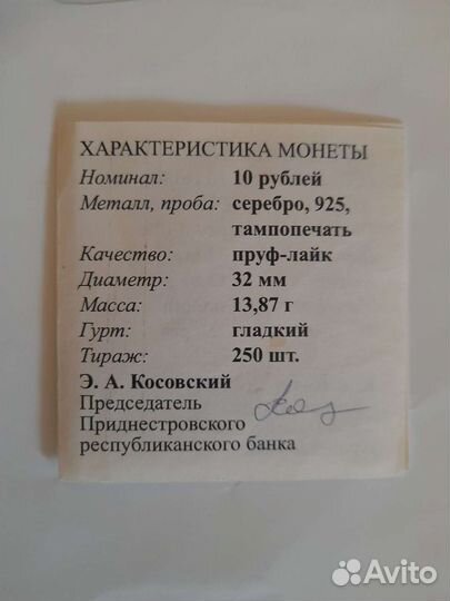 10 р. серебро, 200 лет бородинскому сражению