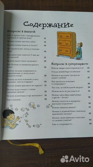 Детская энциклопедия 