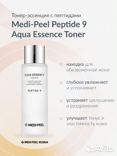 Пептидный тонер-эссенция для зрелой кожи Medi-Peel