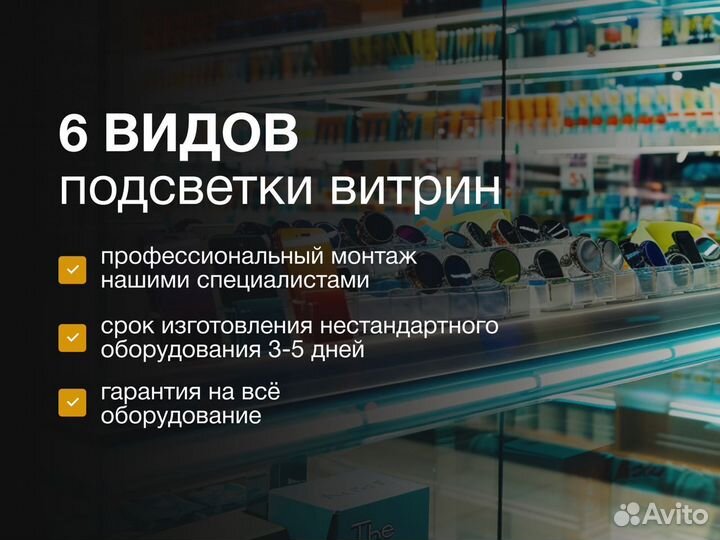 Стеллажи для сухофруктов