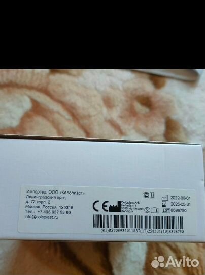 Калоприемники coloplast 174500