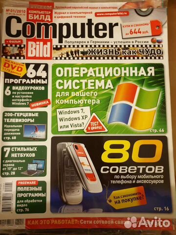 Журнал Up grade. Ап грейд; Computer Bild