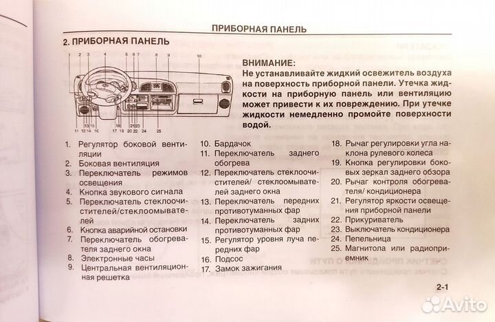 Руководство по эксплуатации Hyundai Porter 1