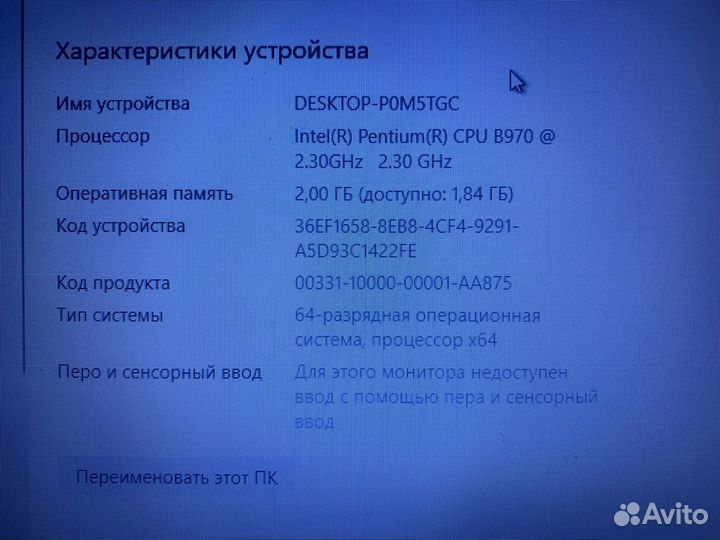 Ноутбук Packard Bell