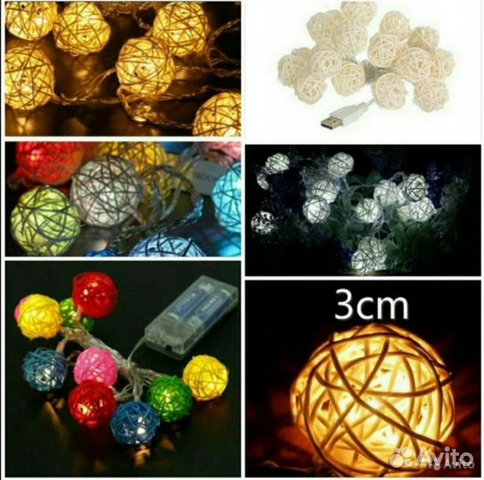 Гирдчнды для дома натуральный ротанг на батарейках