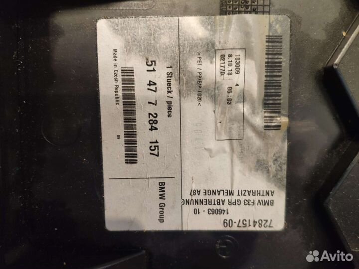 Полка обшивка багажник bmw 4 series