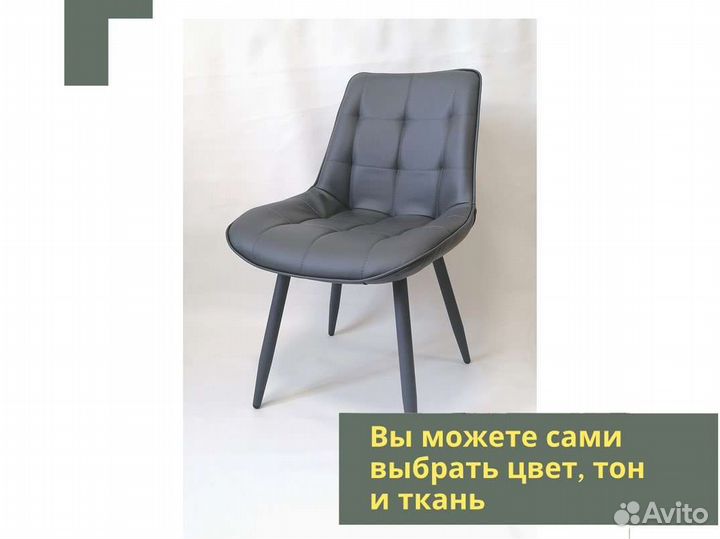 Стул «Румба экокожа»
