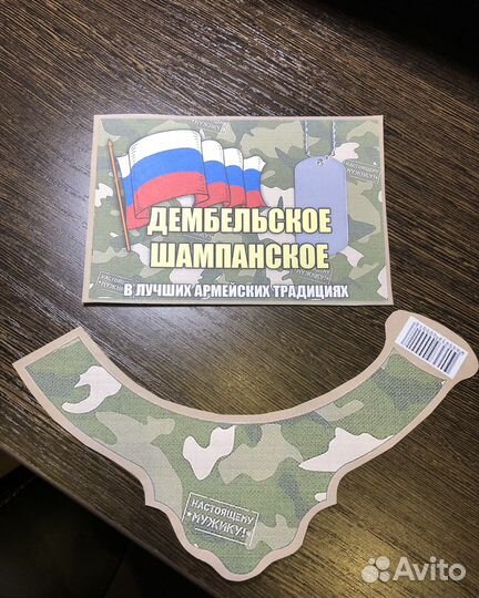 Дембельский набор