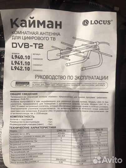 Цифровая тв приставка dvв t2 + антенна