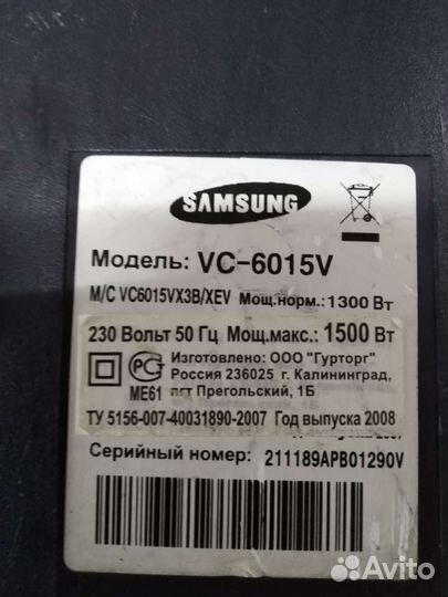 Пылесос Samsung